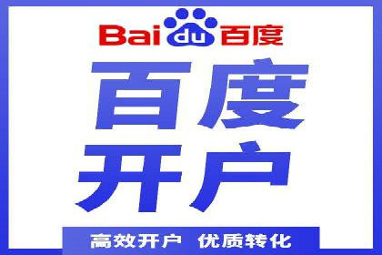 百度信息流在电商行业的营销效果案例